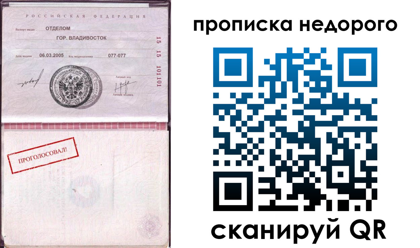 где прописаться в Краснослободске