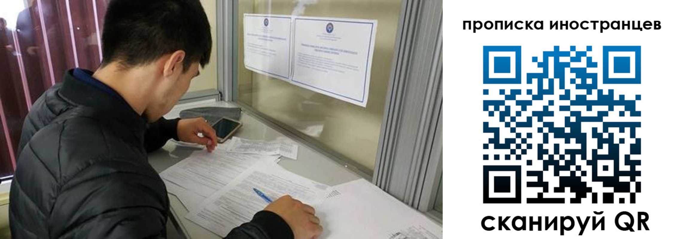 прописка в Краснослободске