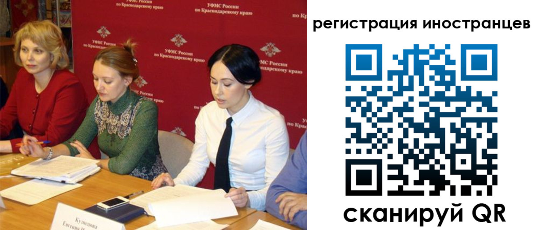 прописка штамп в Краснослободске