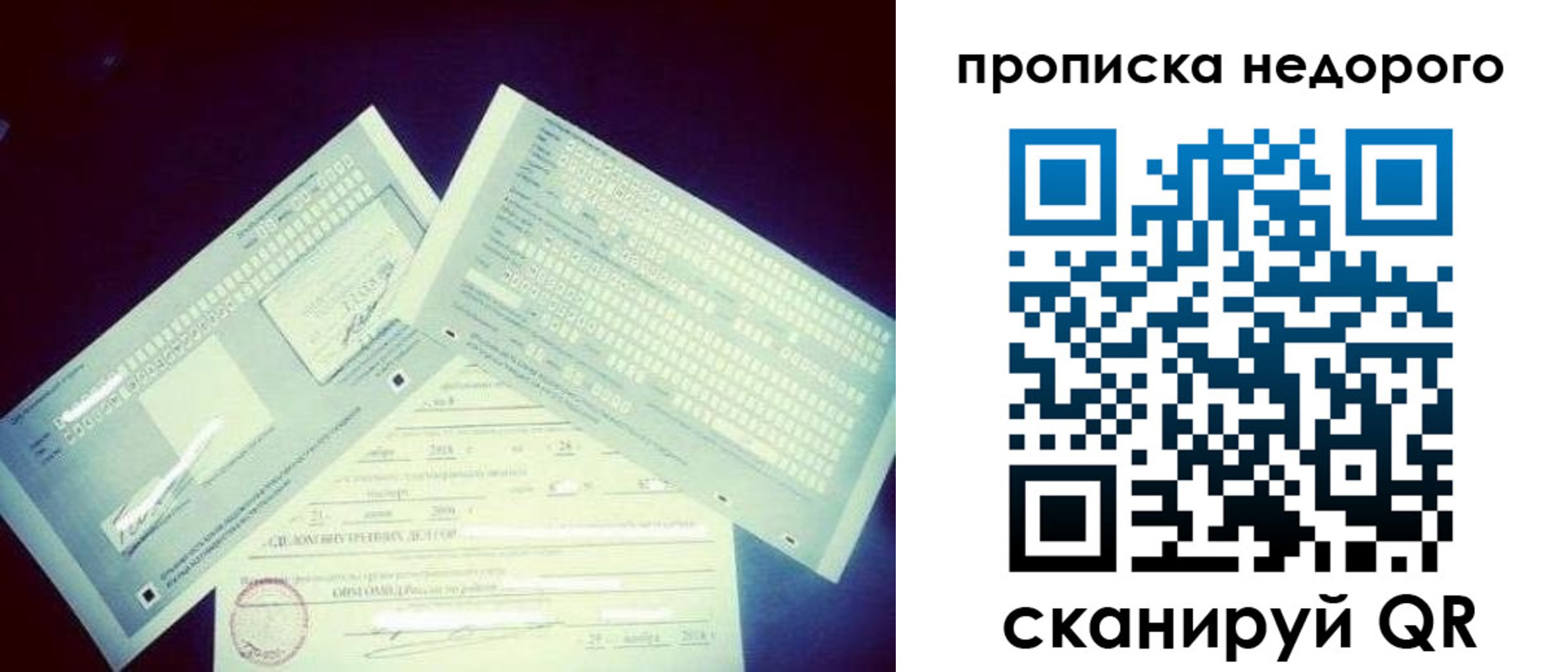 временная регистрация недорого в Краснослободске